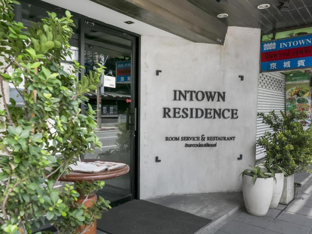 Intown Residence Bangkok Exterior photo